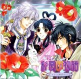 BUY NEW saiunkoku monogatari - 163395 Premium Anime Print Poster